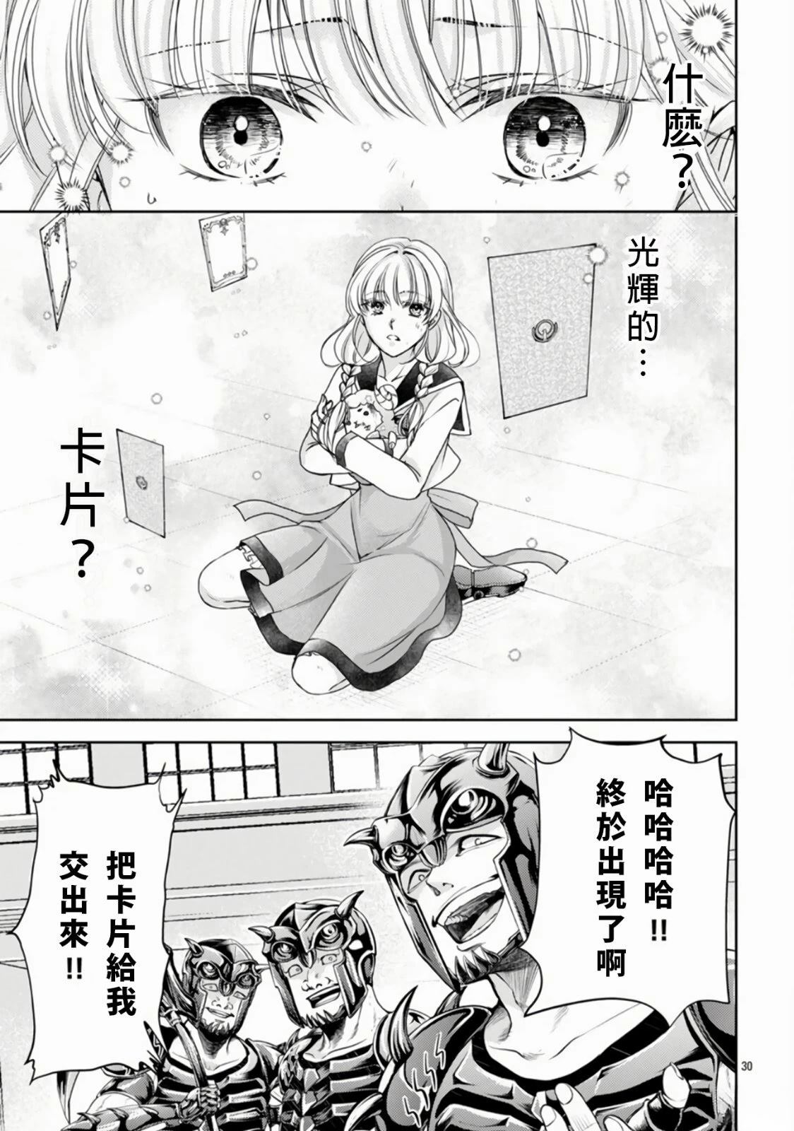 第1话 第32页