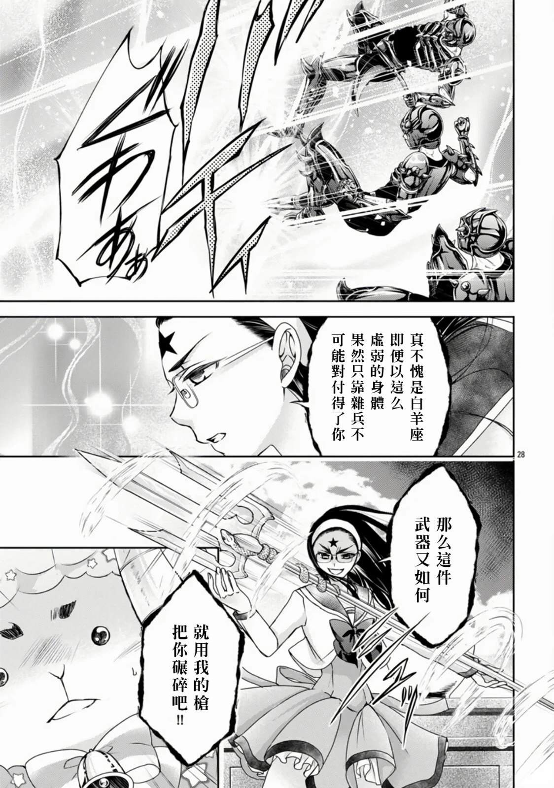 第1话 第30页