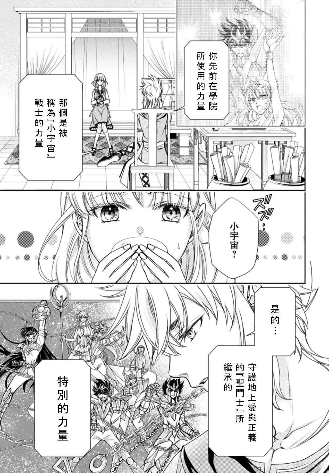 第2话 第6页