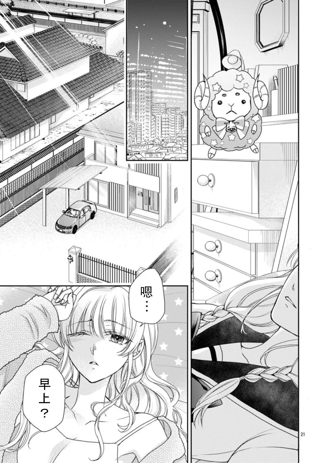 第2话 第21页