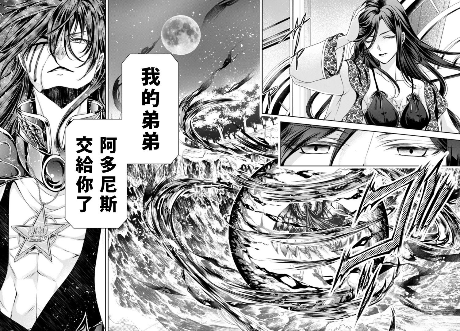第2话 第36页