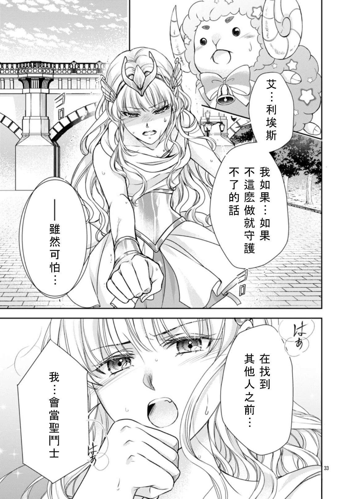 第2话 第33页