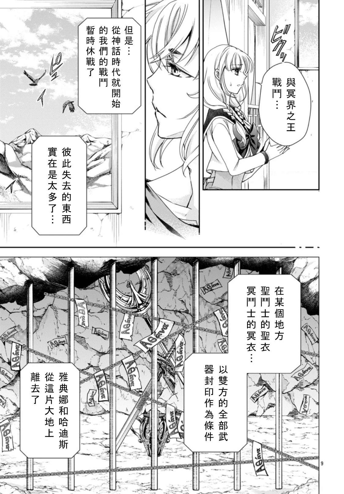 第2话 第10页