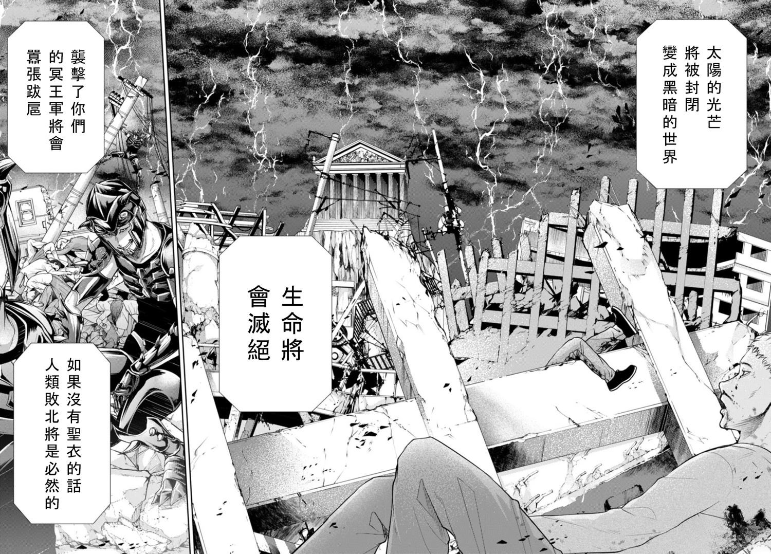 第2话 第13页