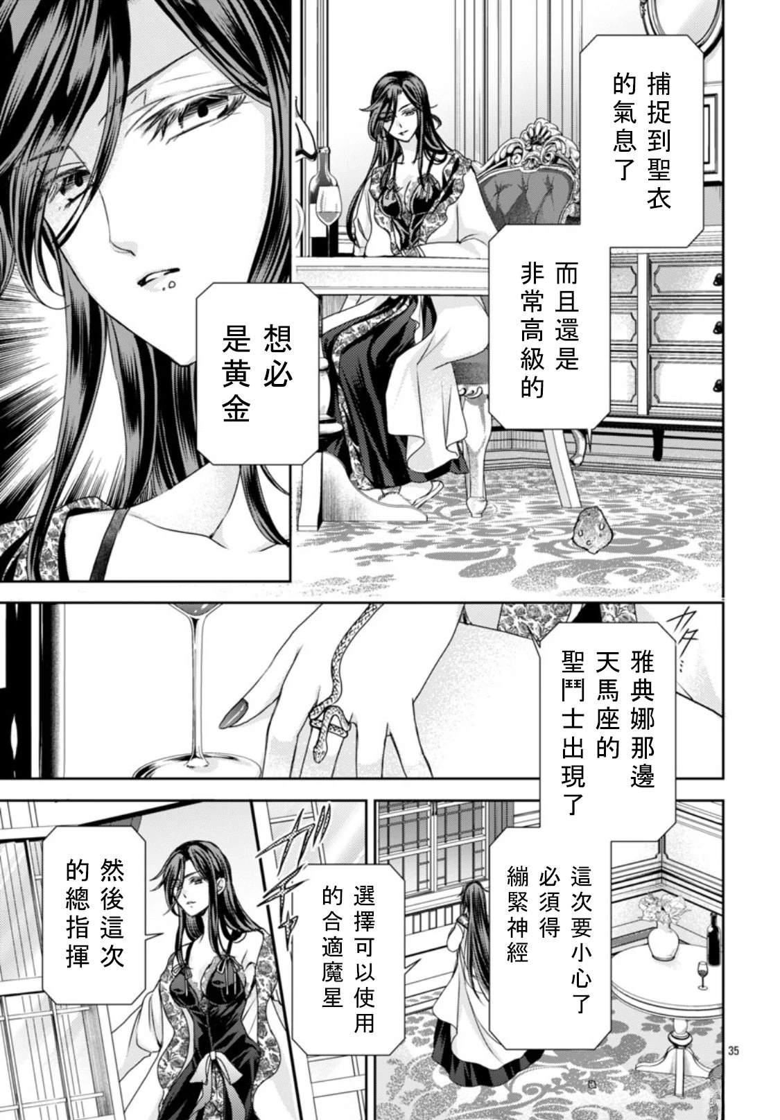 第2话 第35页