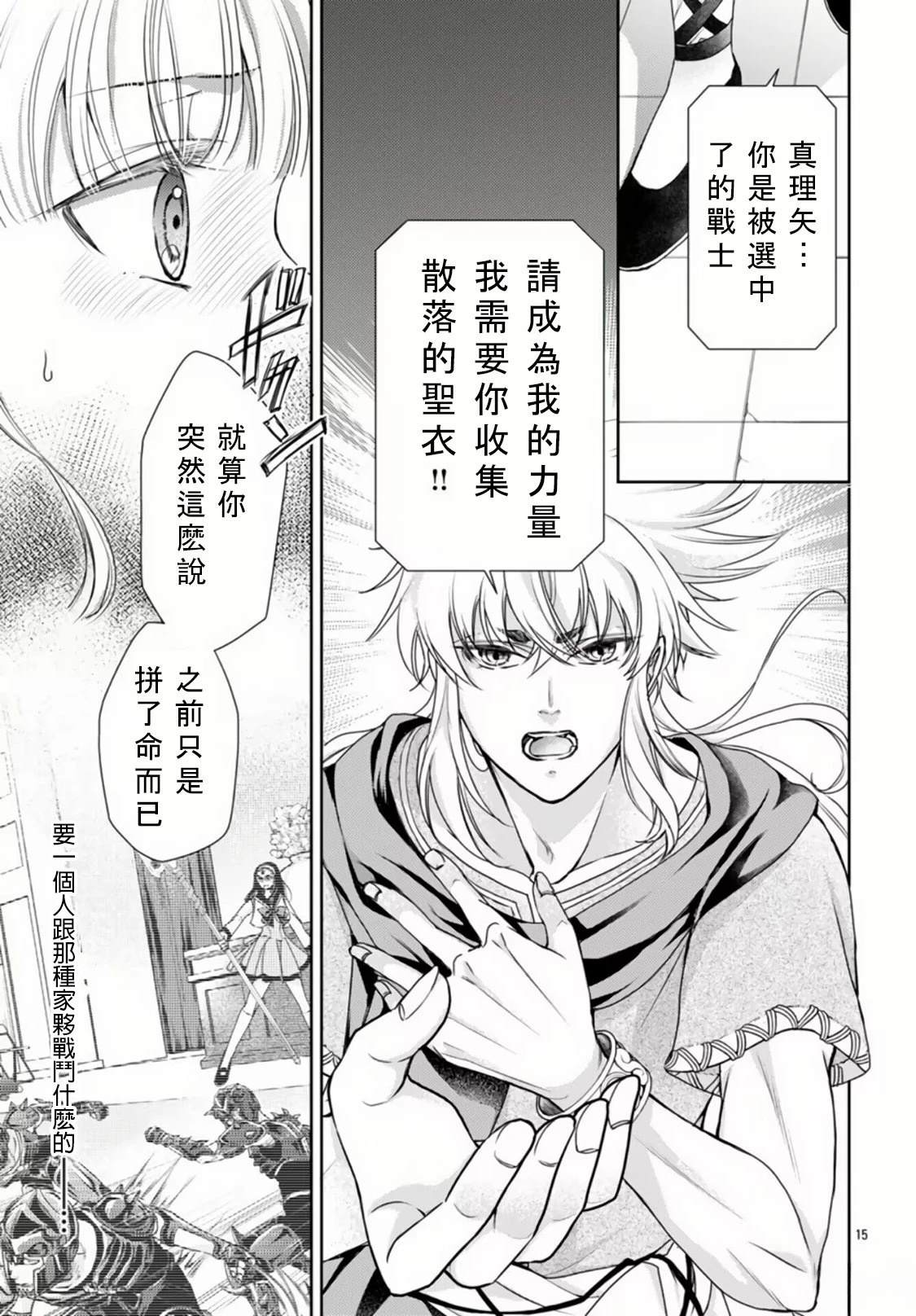 第2话 第15页