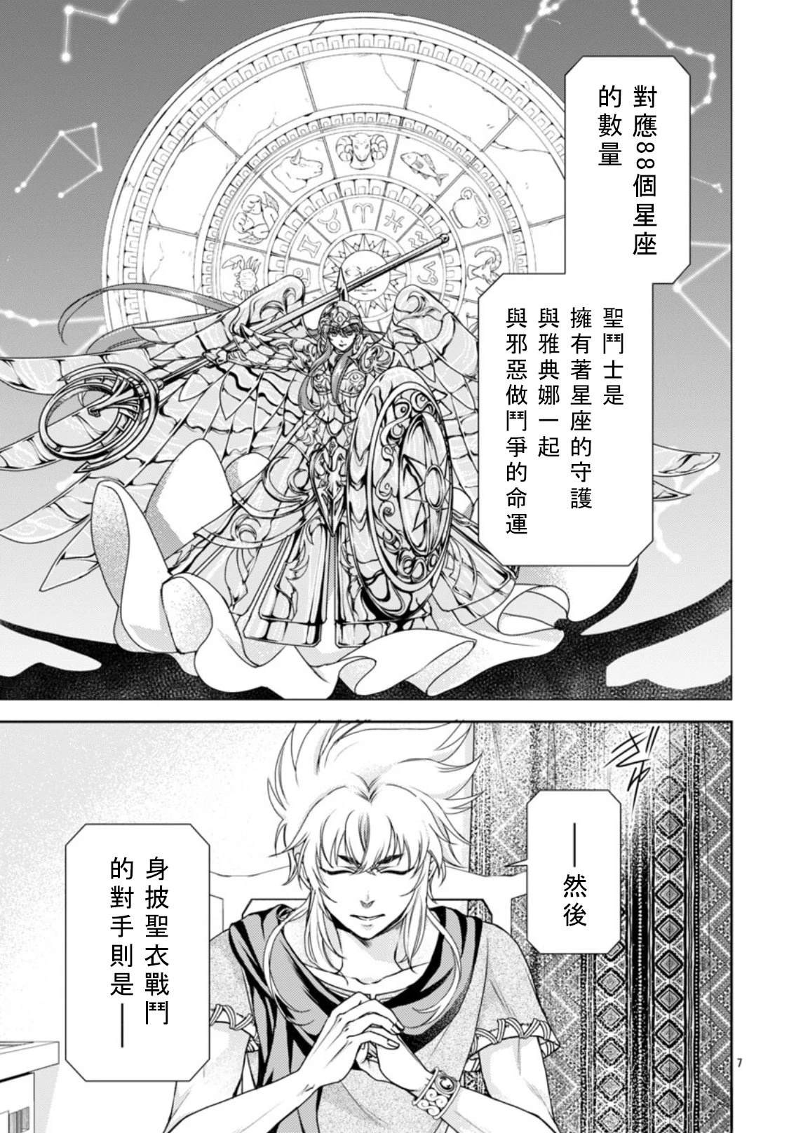 第2话 第8页