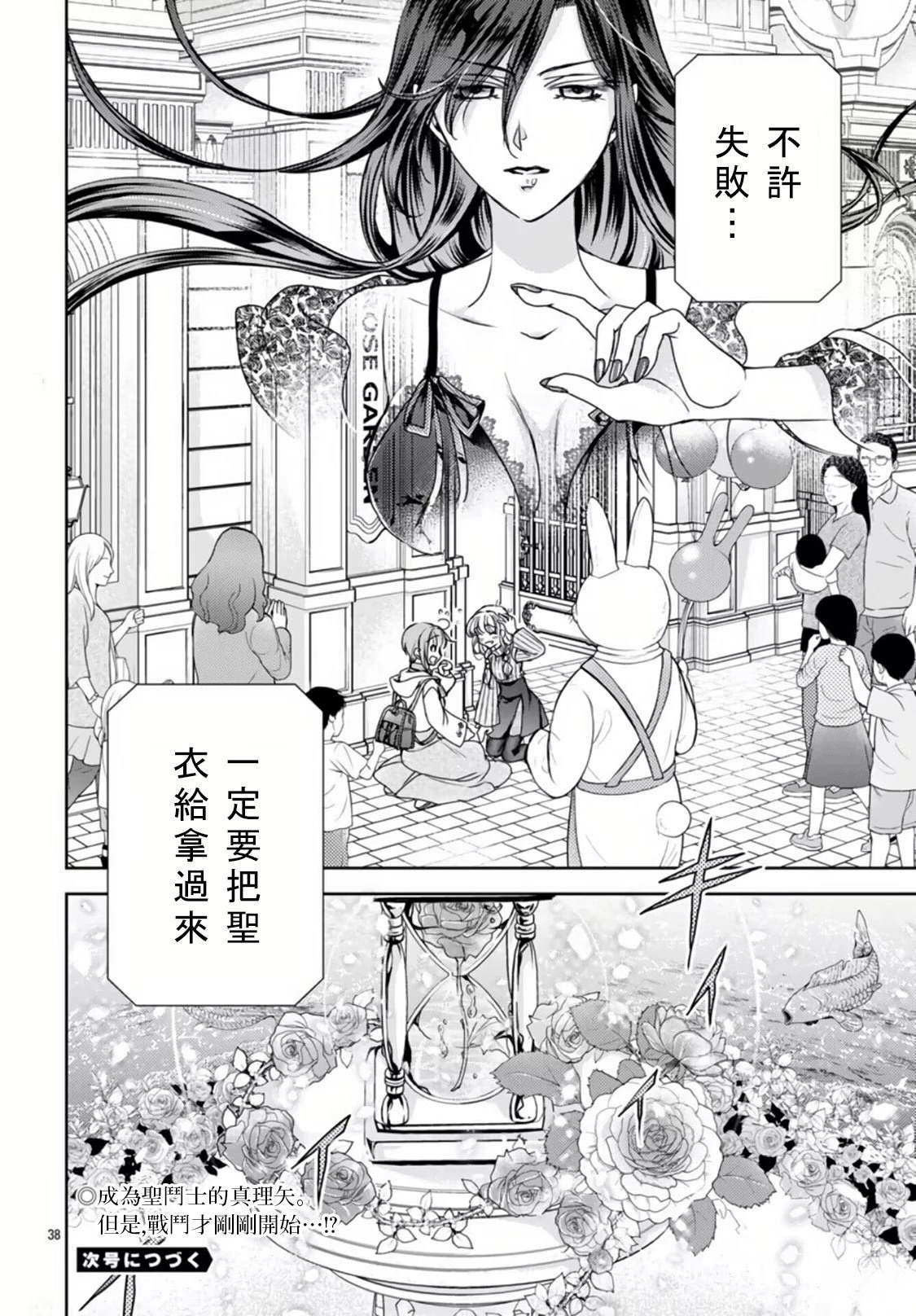 第2话 第37页