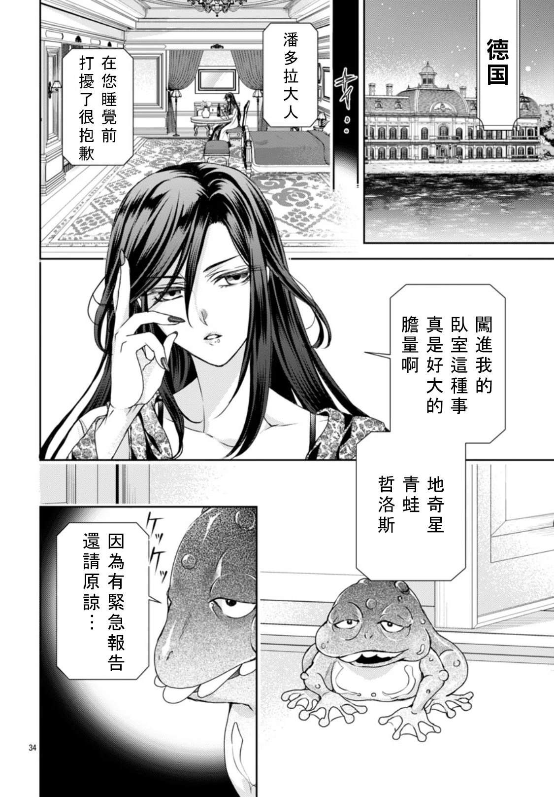 第2话 第34页