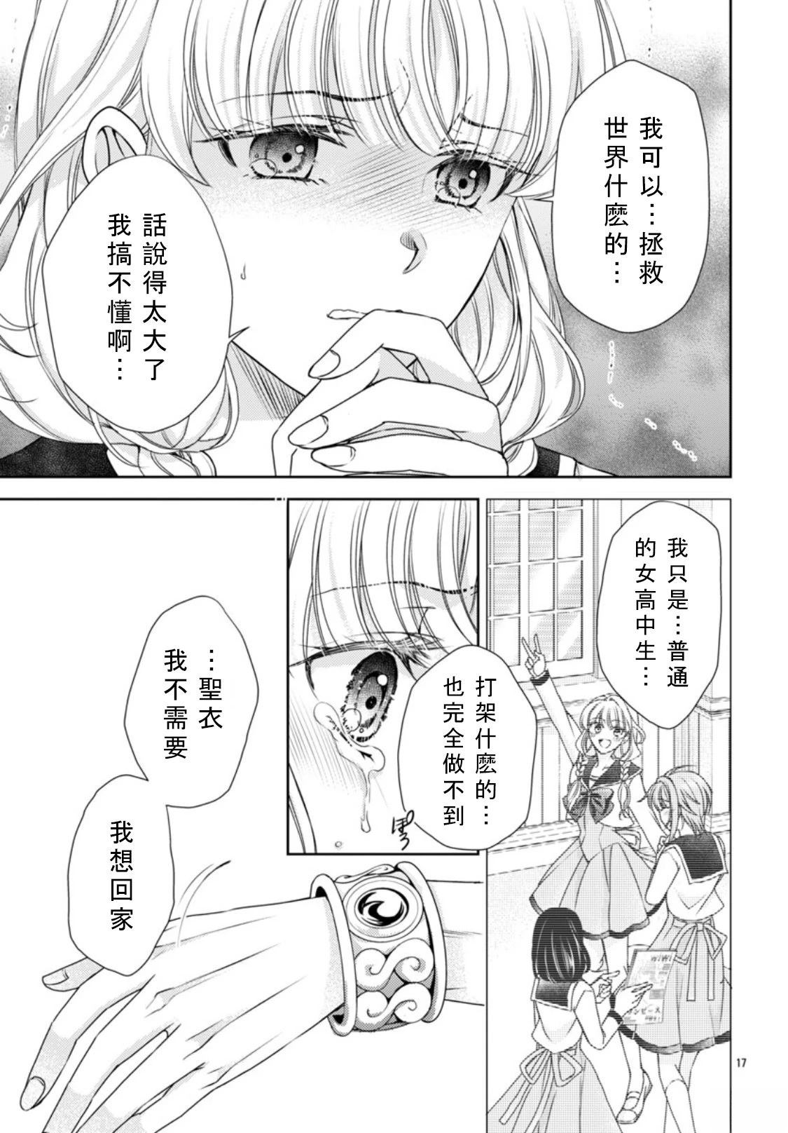 第2话 第17页