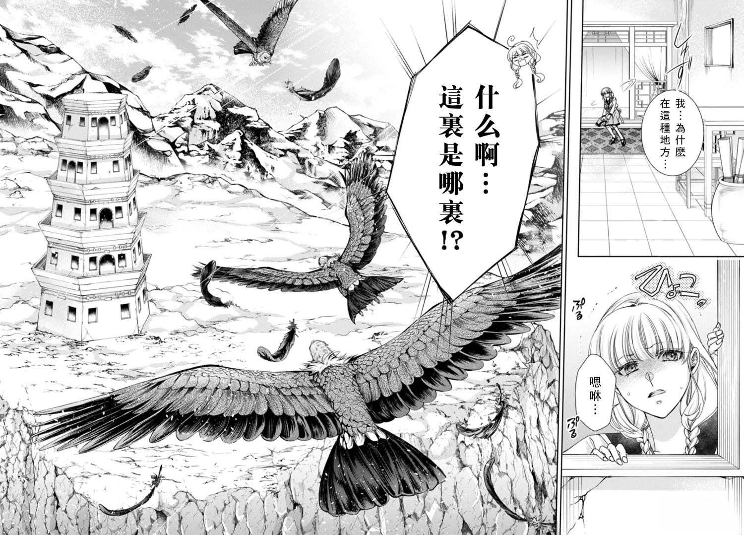 第2话 第4页
