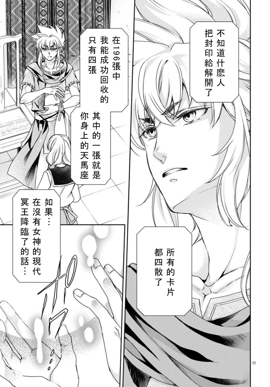 第2话 第12页