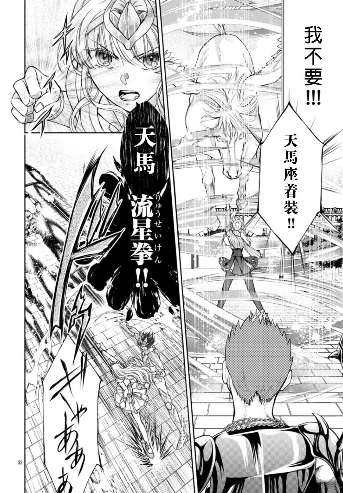第2话 第32页
