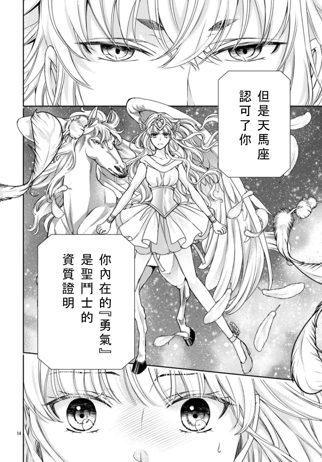 第2话 第14页