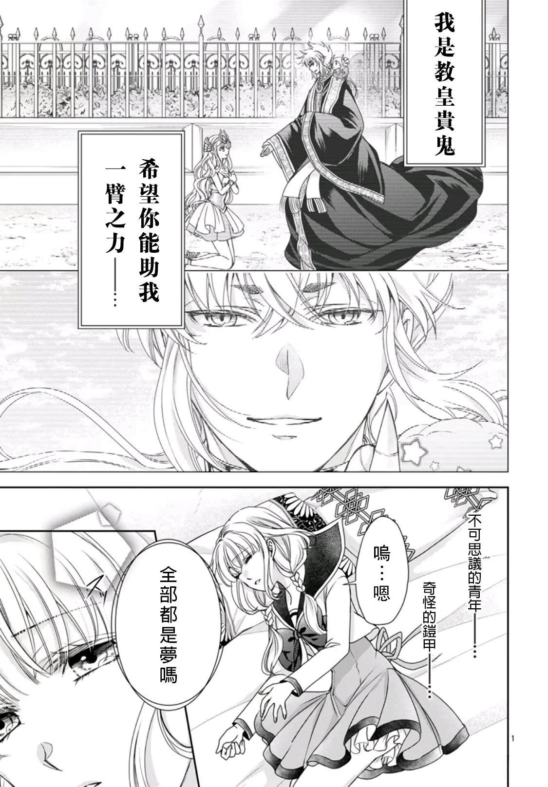 第2话 第3页