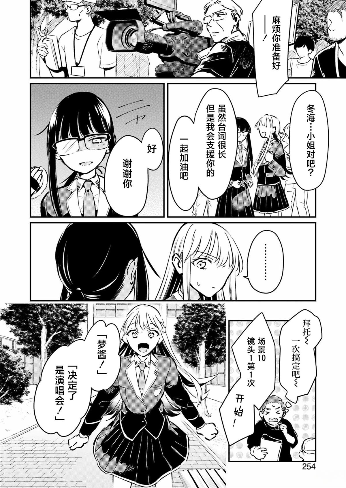 第17话 第6页
