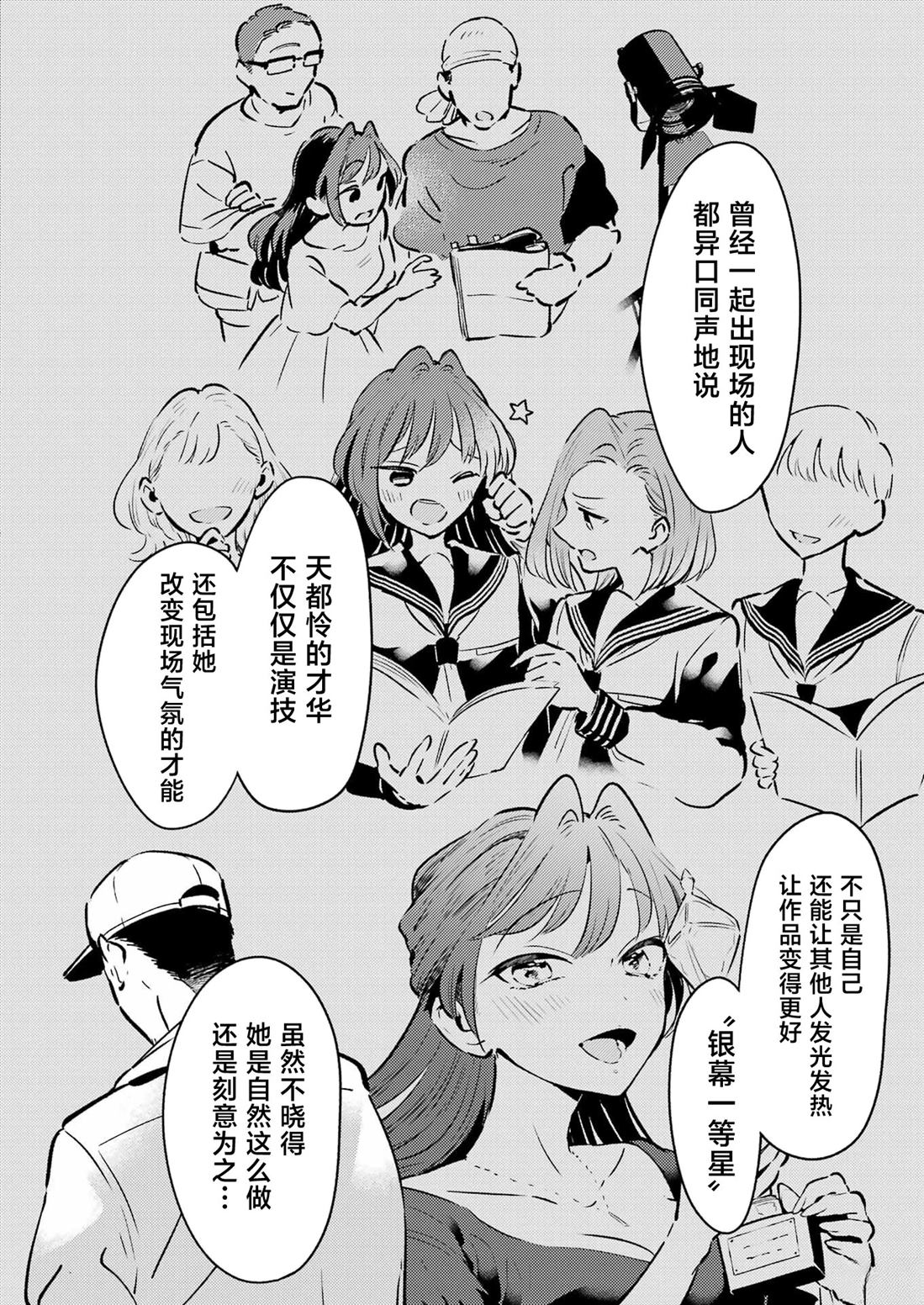 第17话 第15页