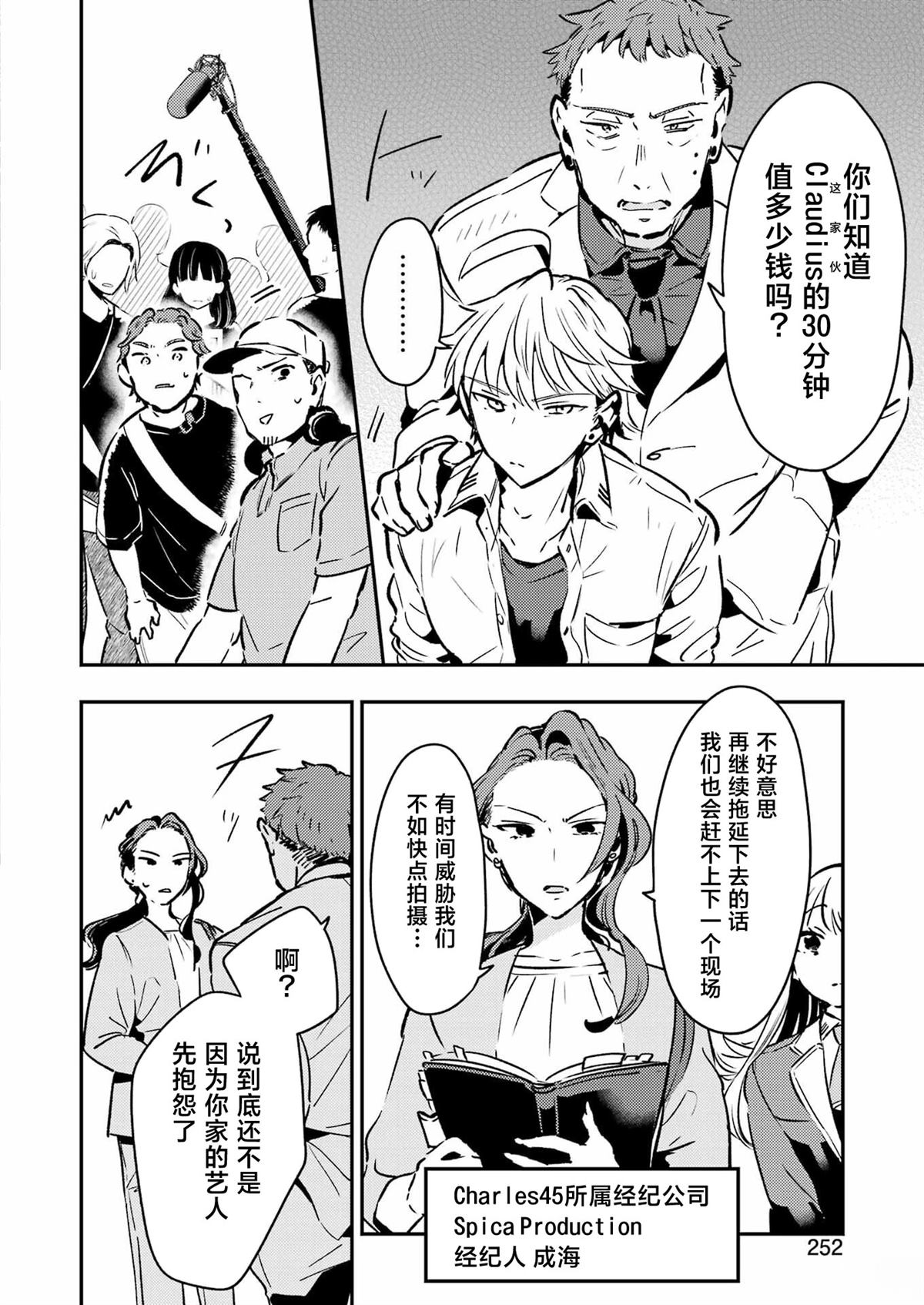 第17话 第4页