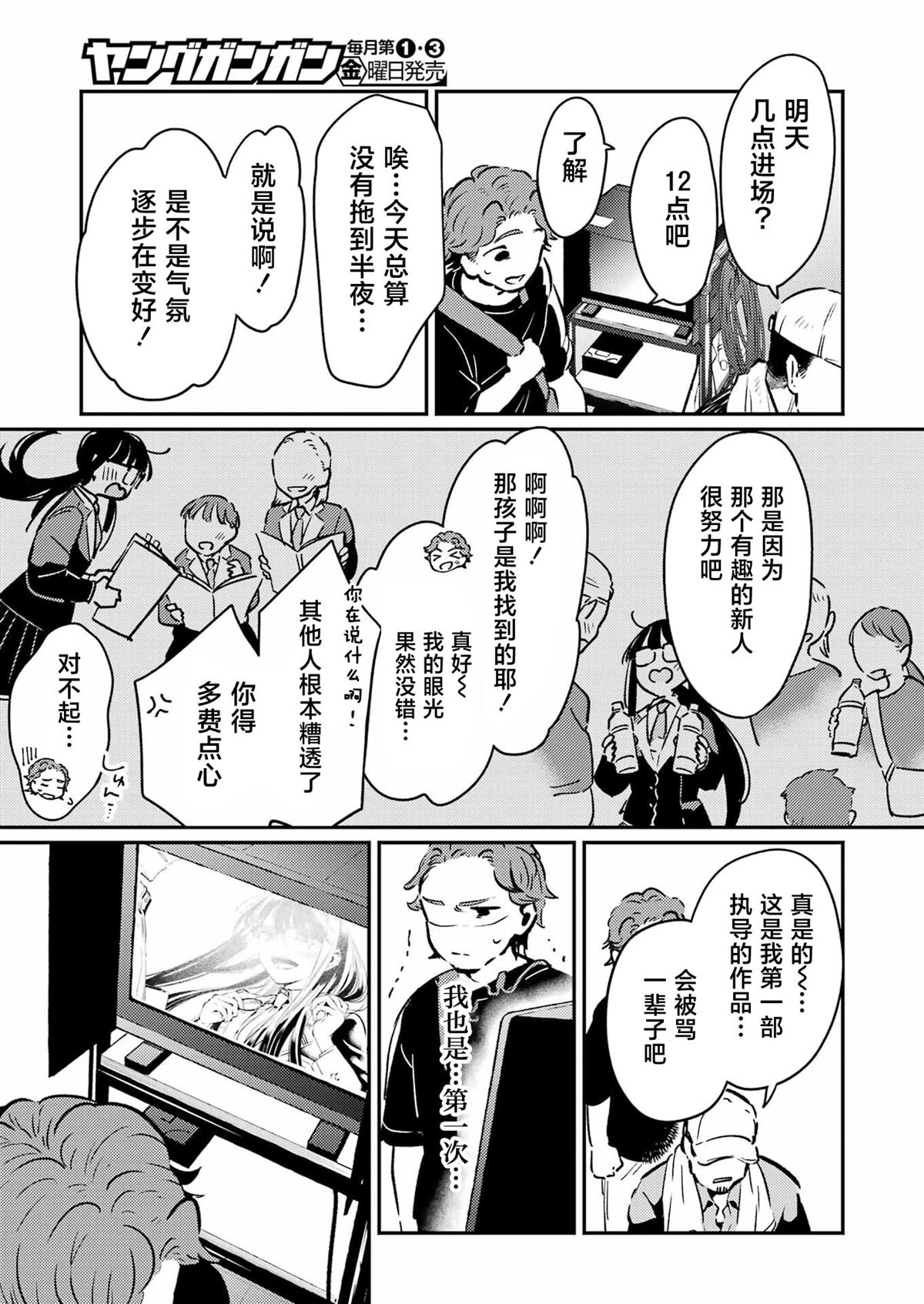 第17话 第12页