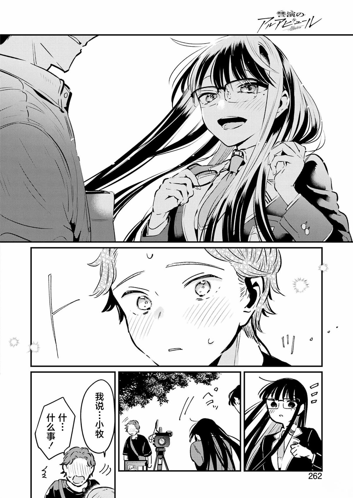 第17话 第13页