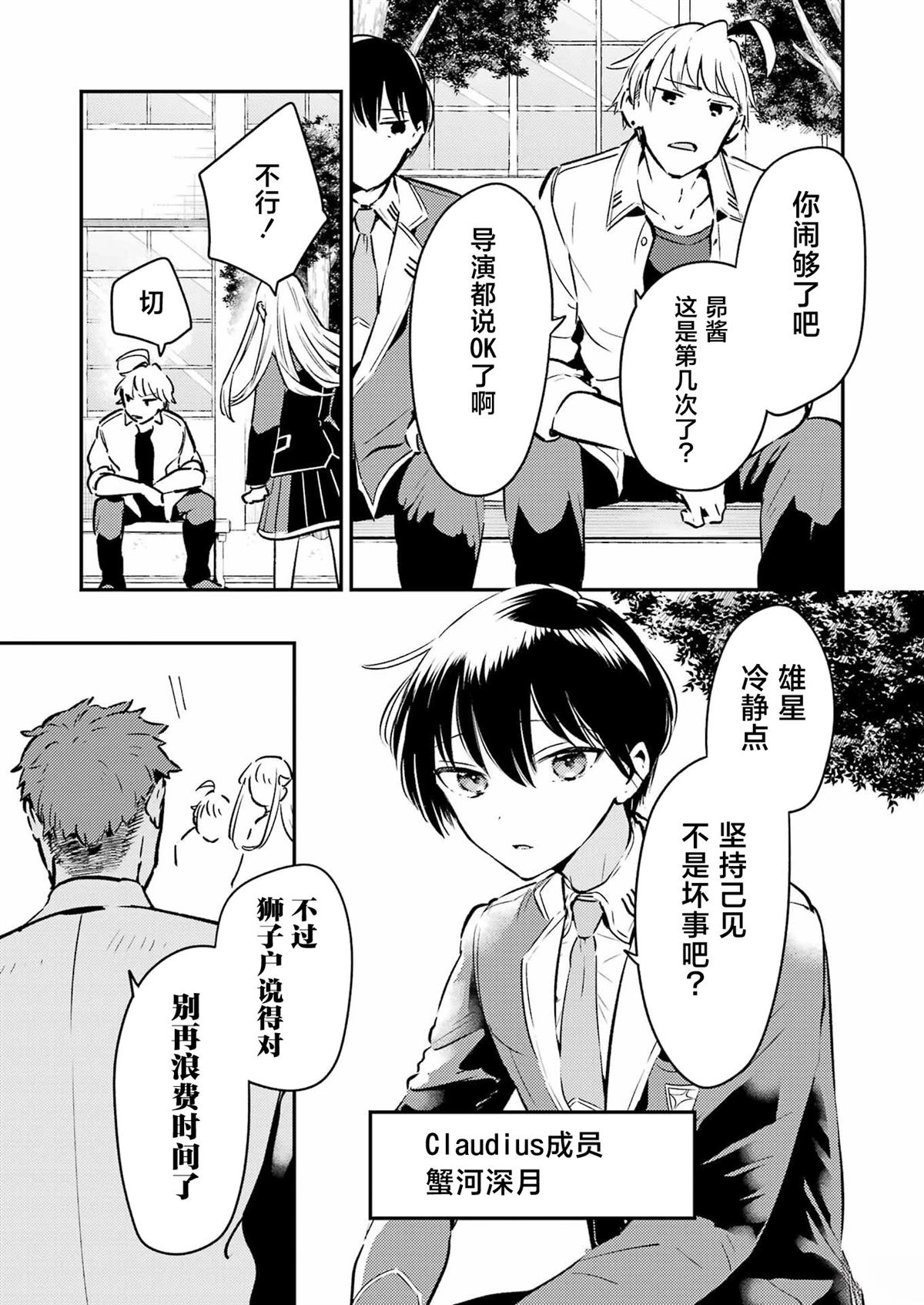 第17话 第3页