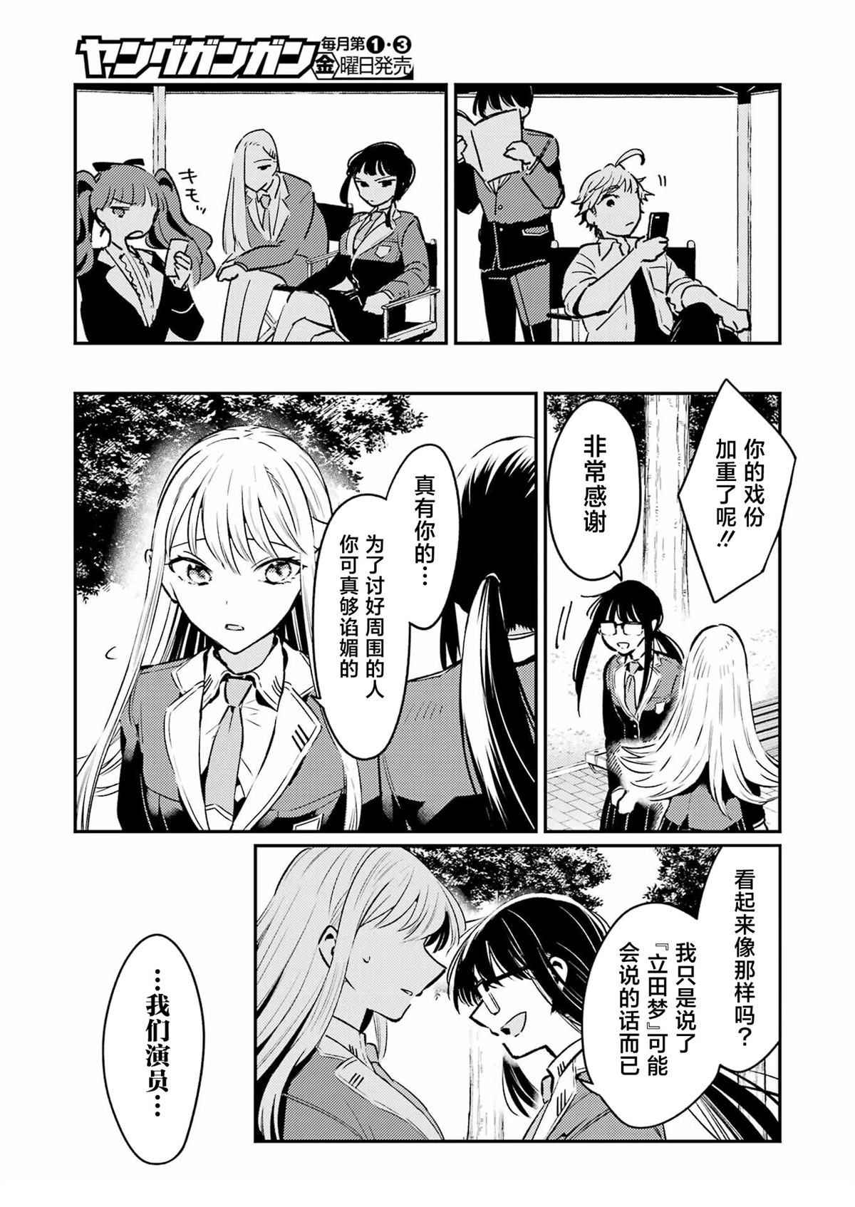 第17话 第10页