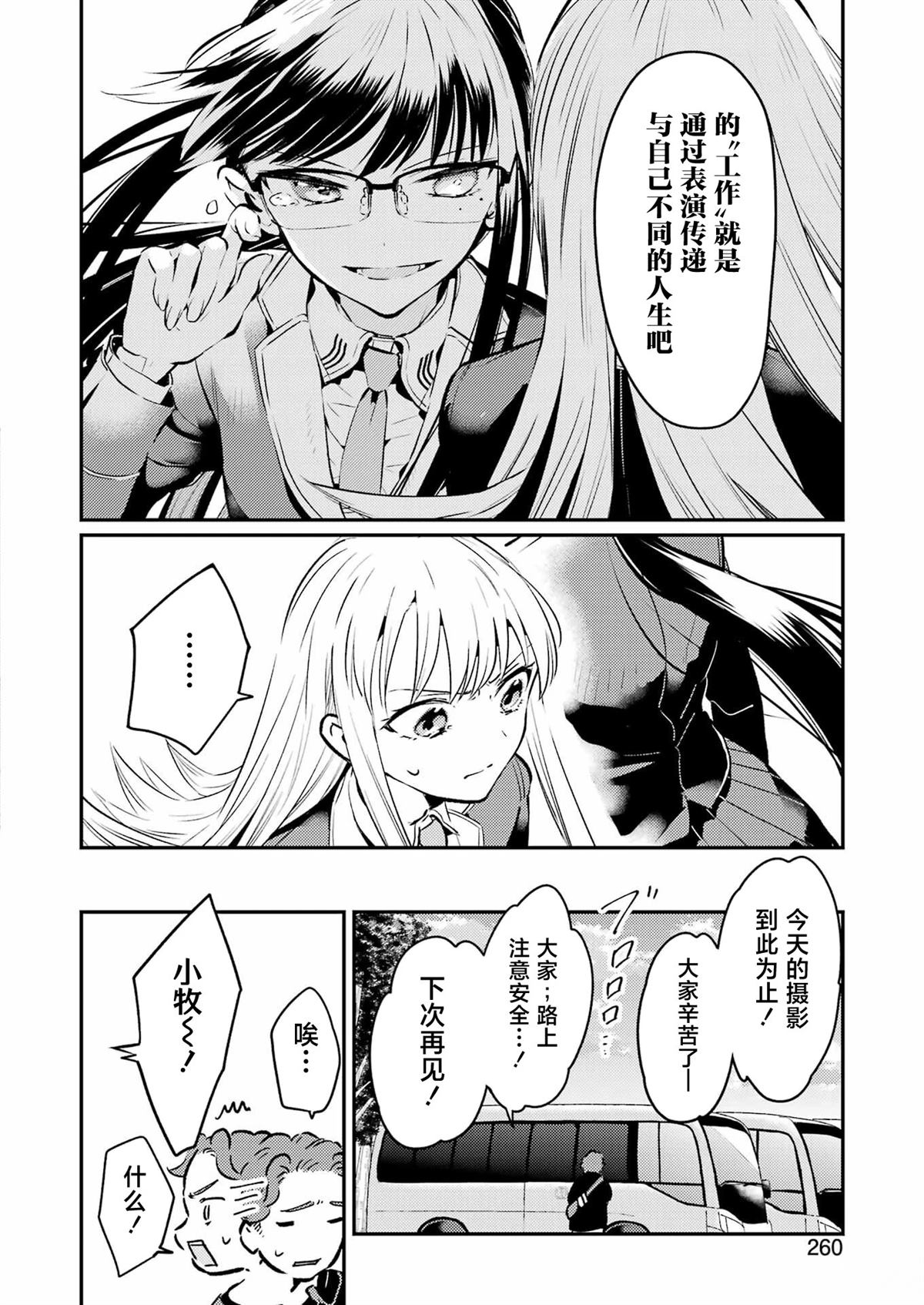 第17话 第11页