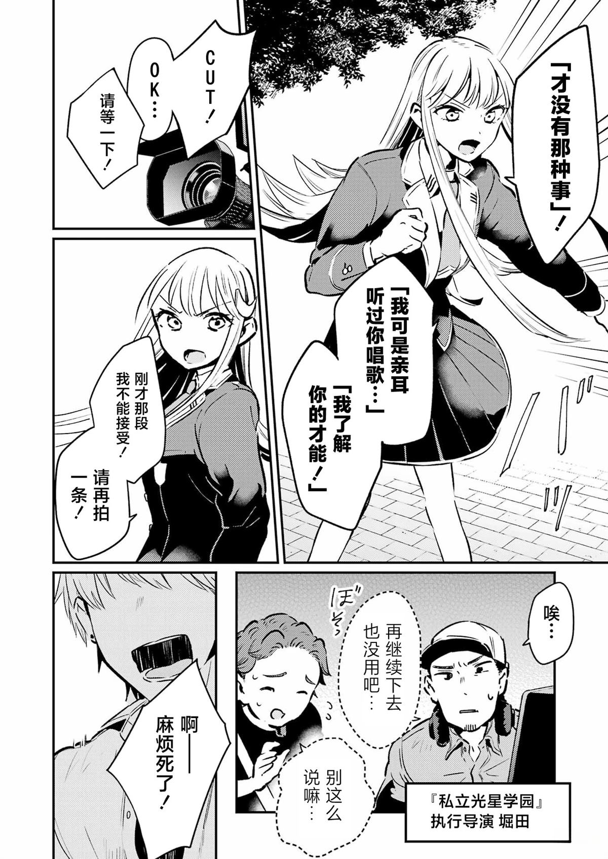 第17话 第2页