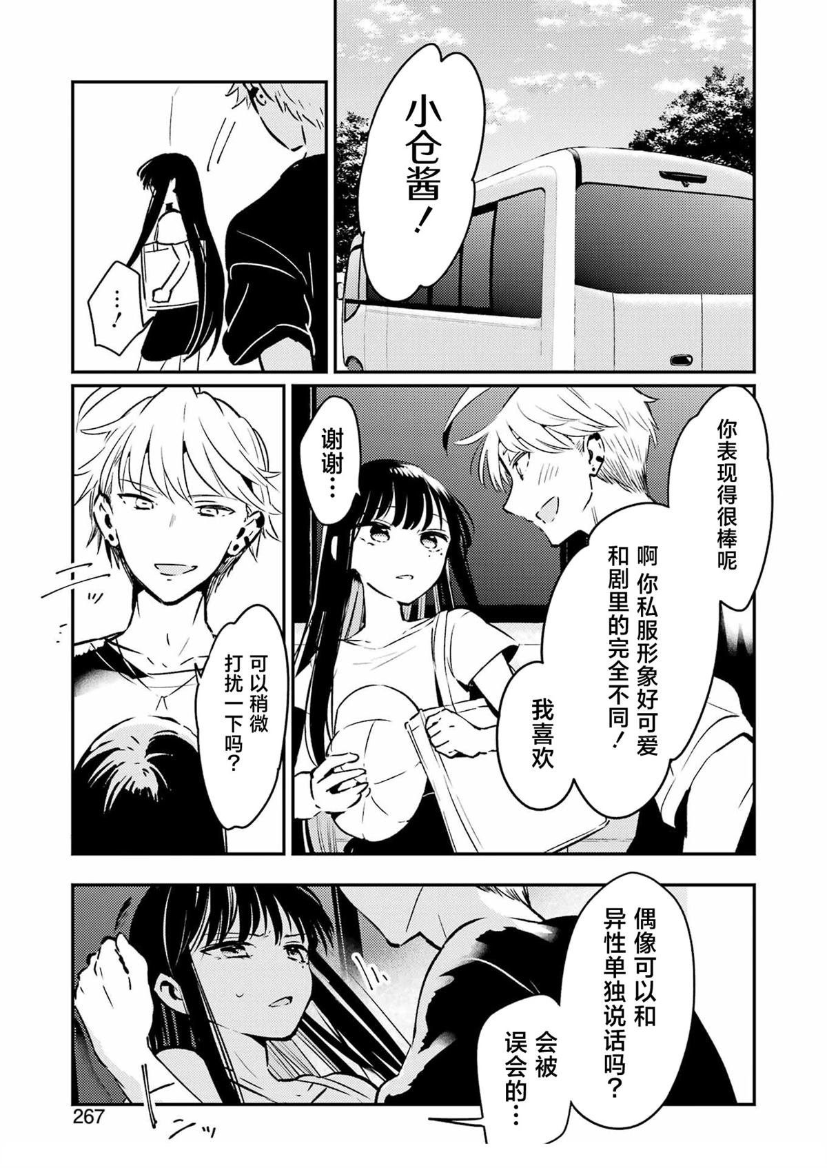 第17话 第18页