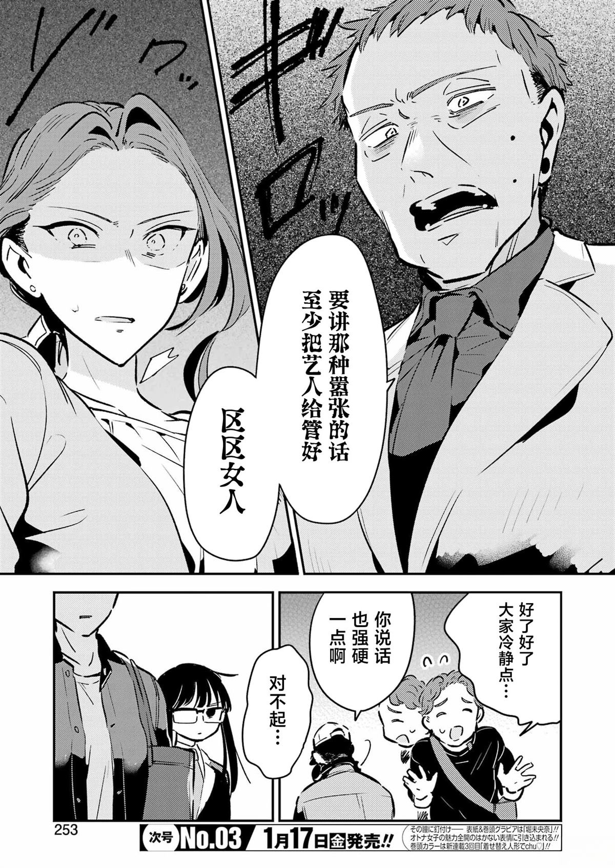 第17话 第5页