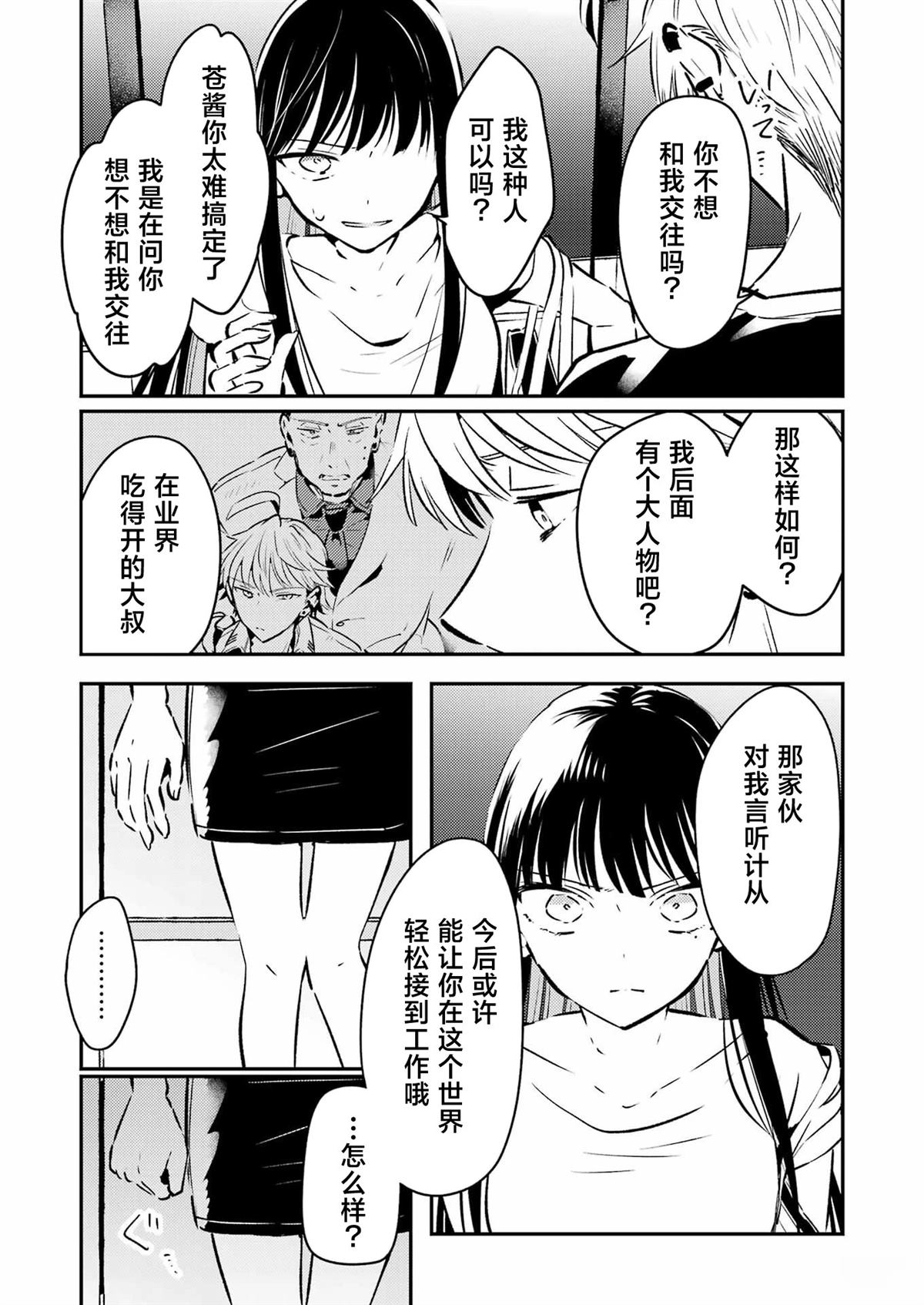 第17话 第20页