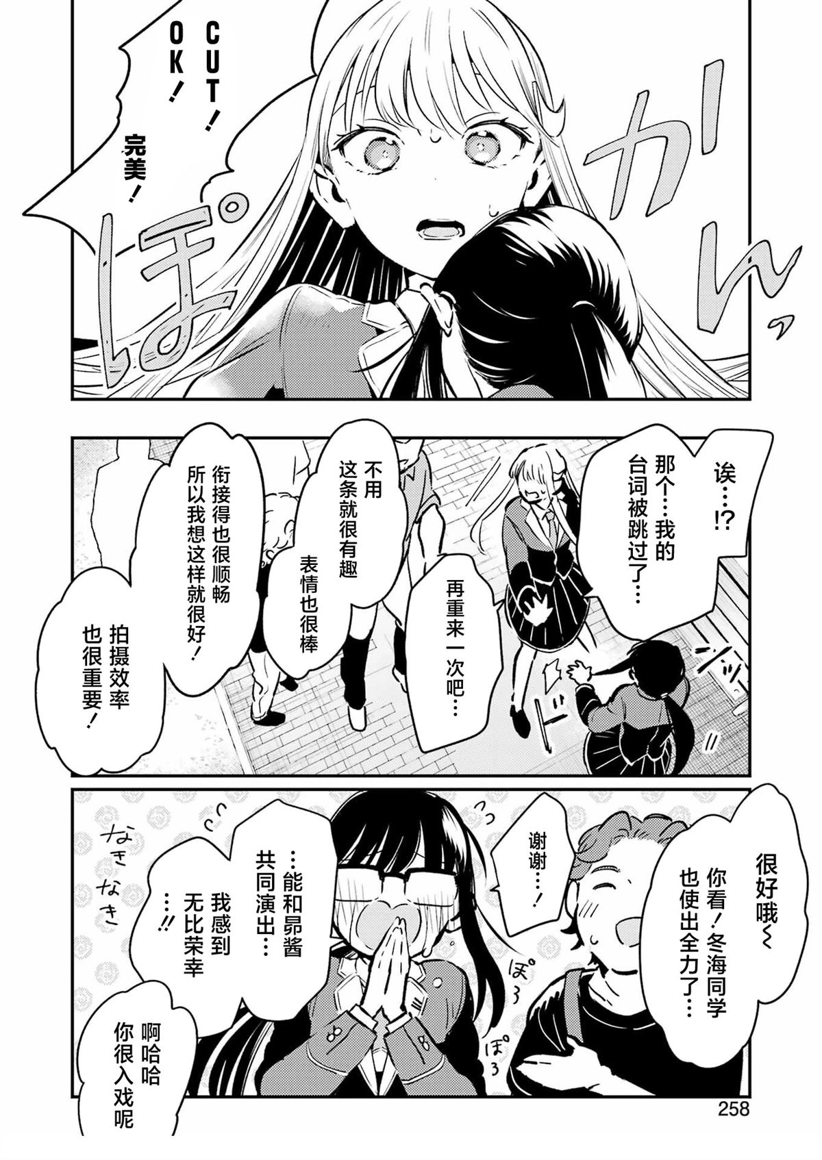 第17话 第9页