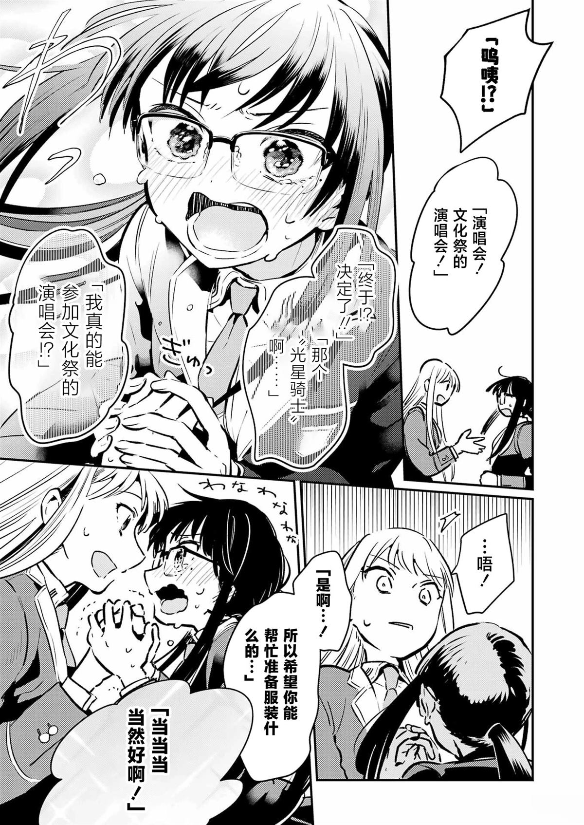 第17话 第7页