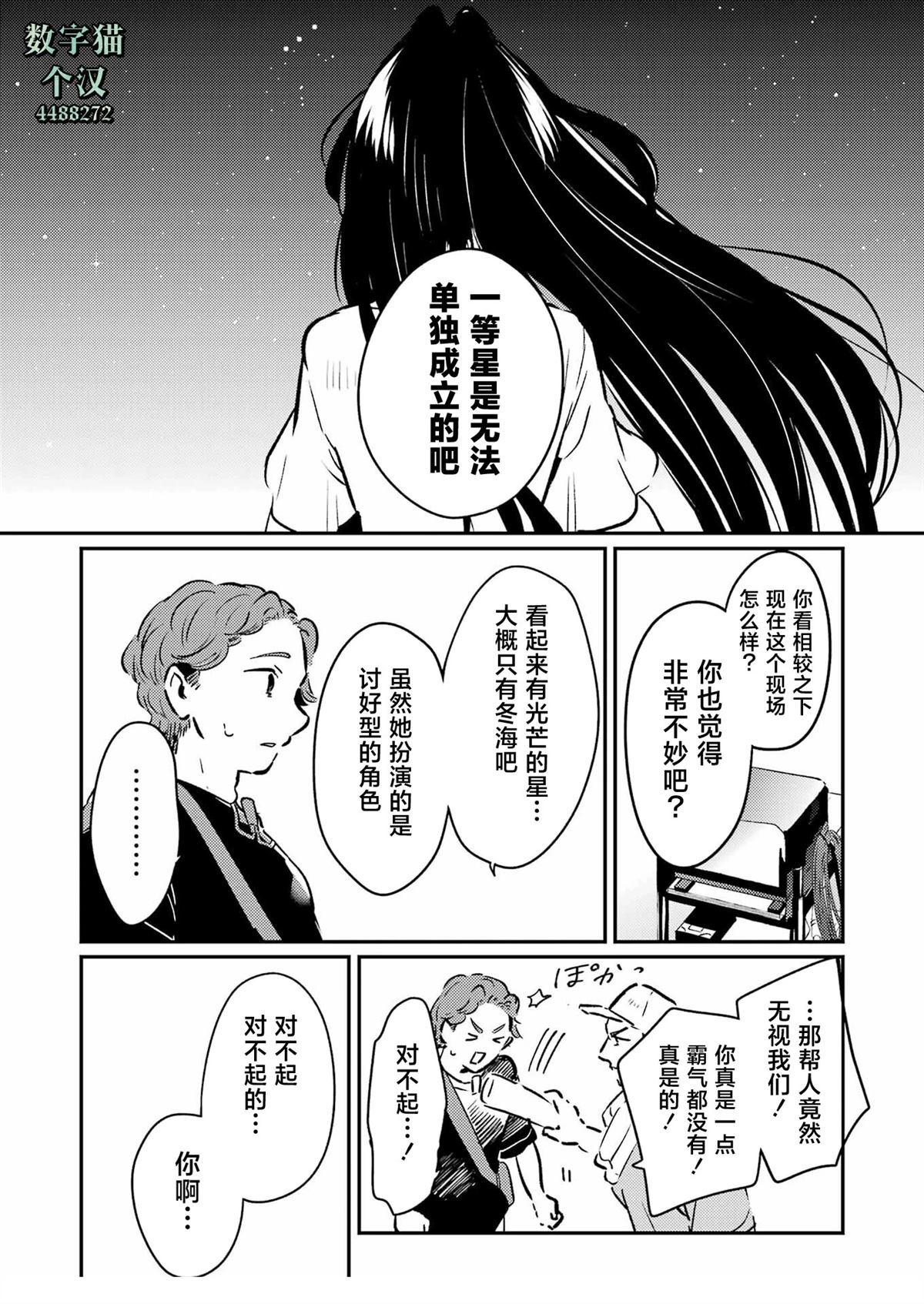 第17话 第16页