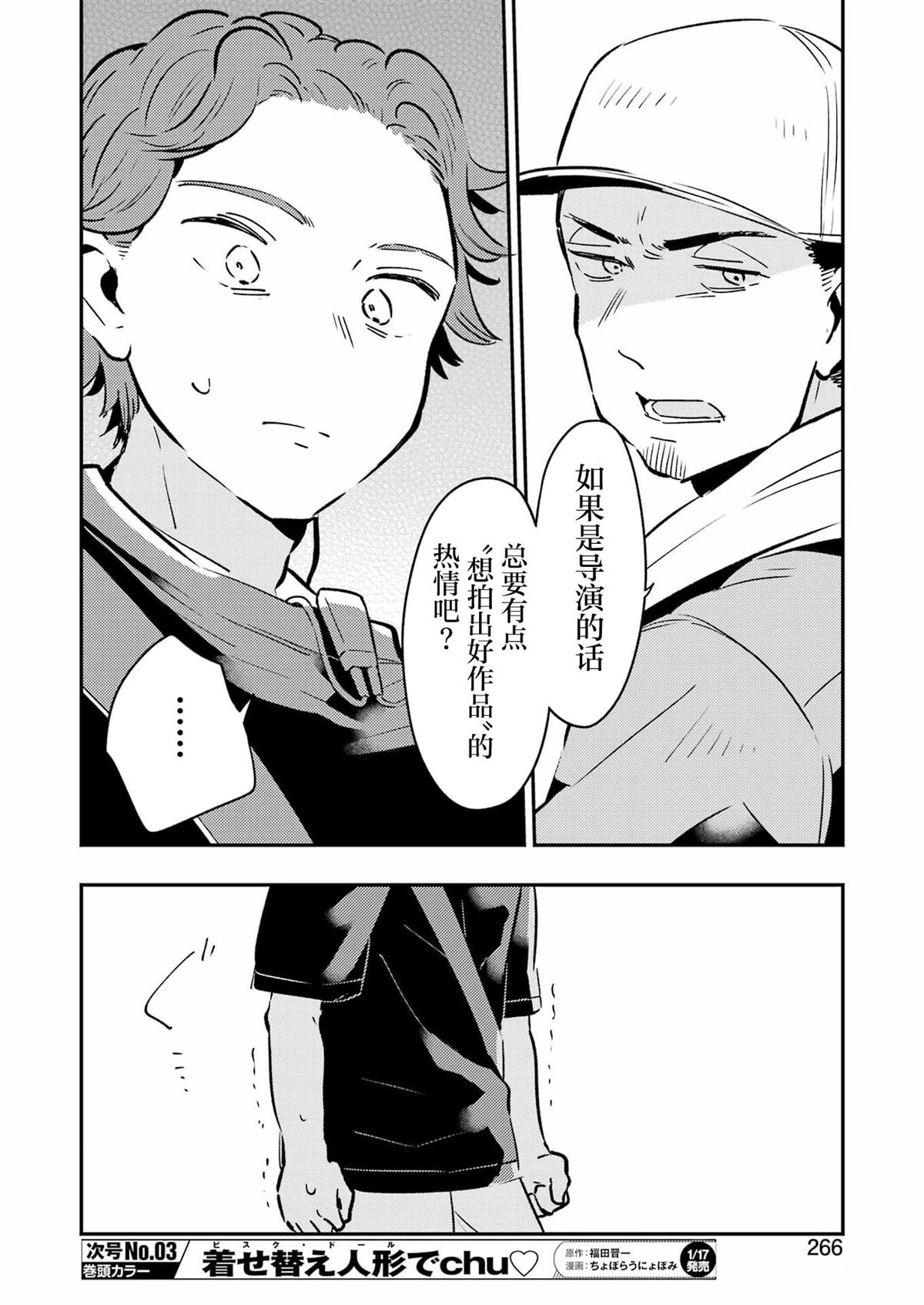 第17话 第17页