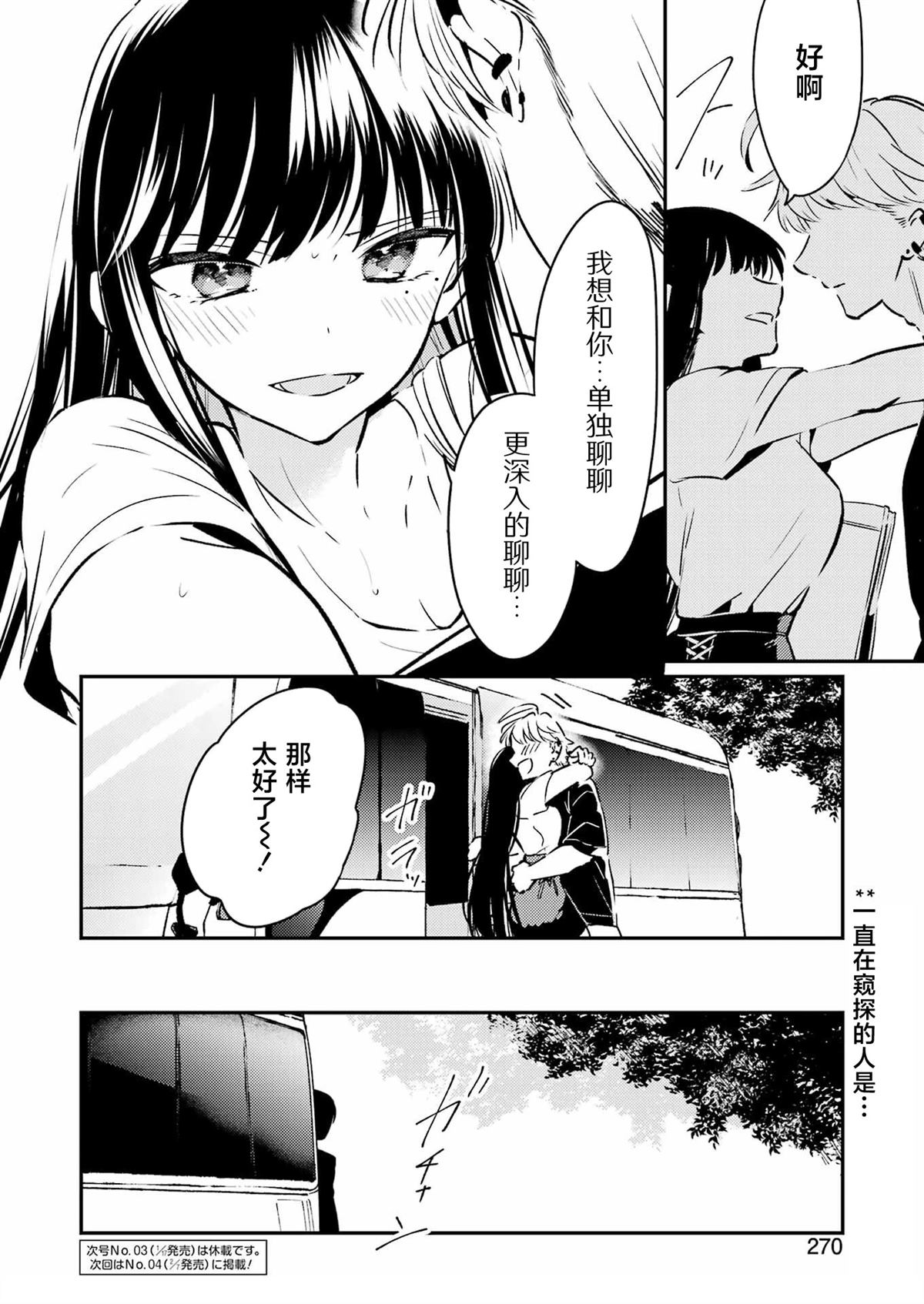 第17话 第21页