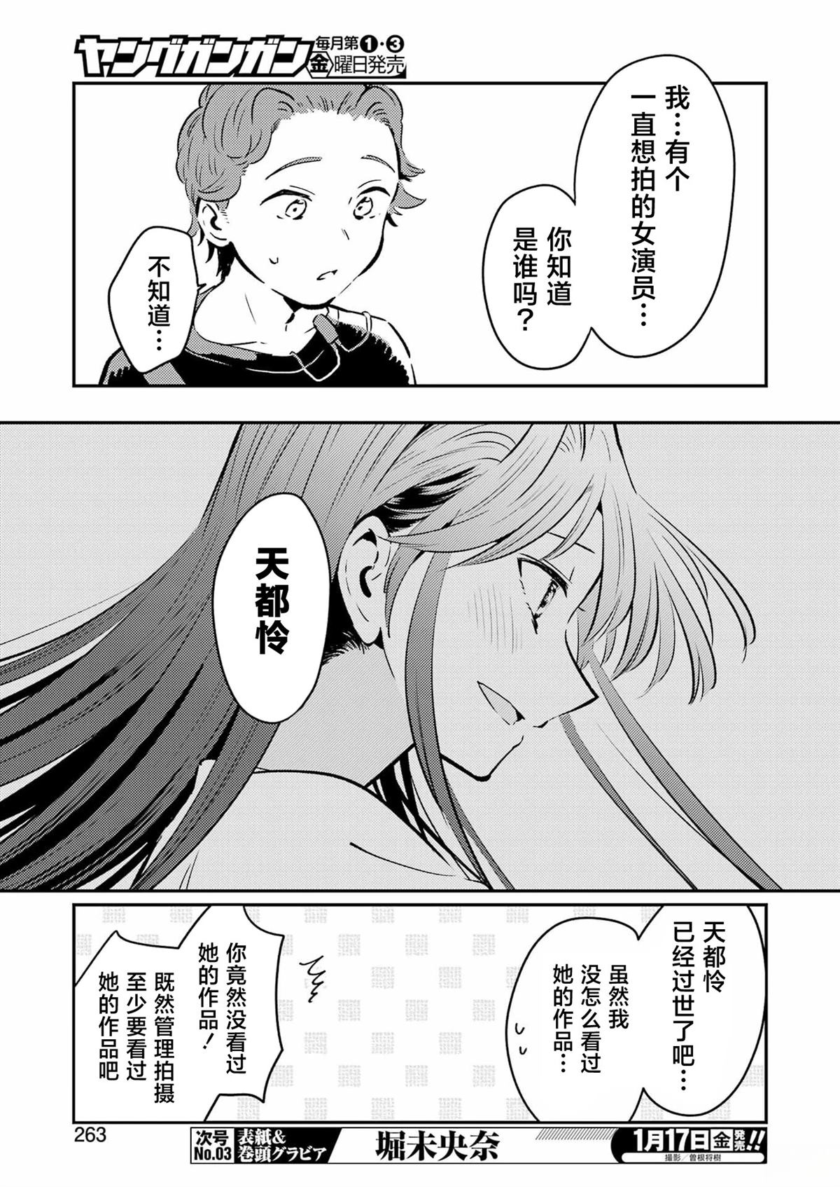 第17话 第14页