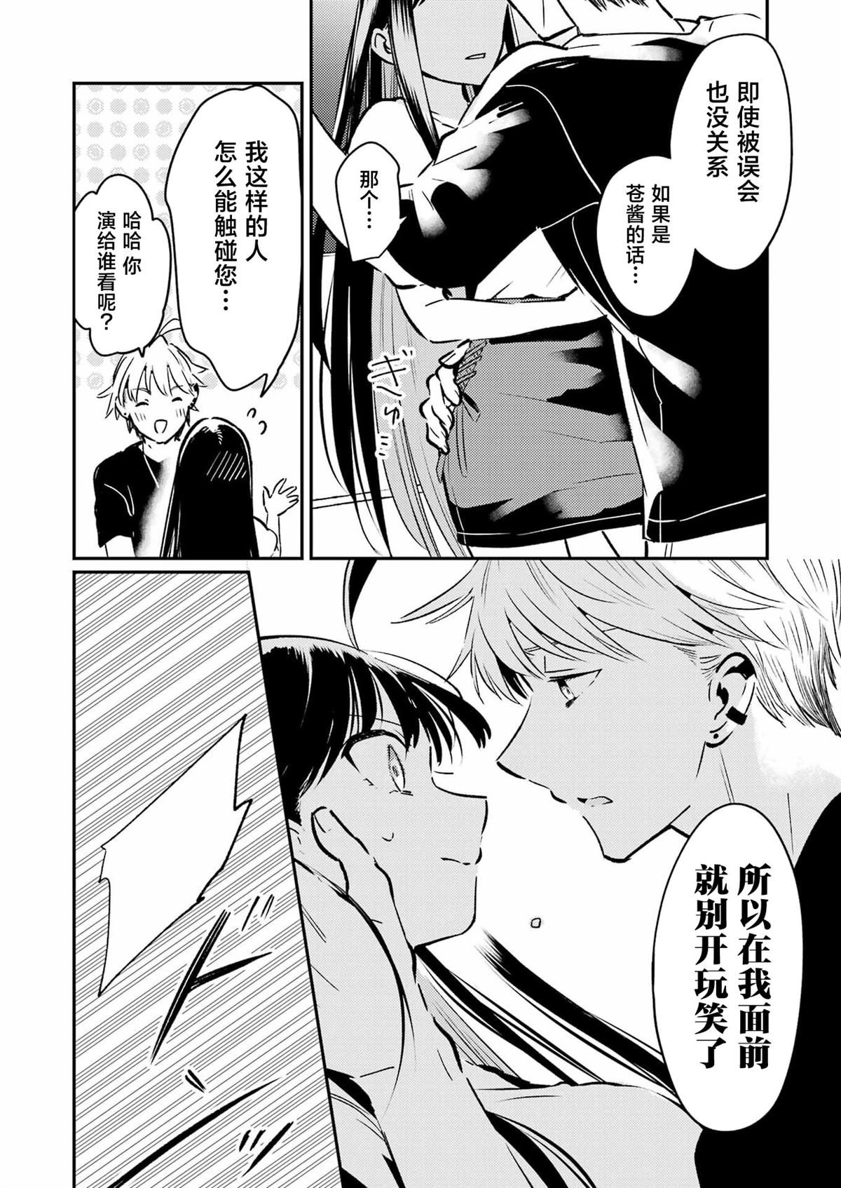第17话 第19页