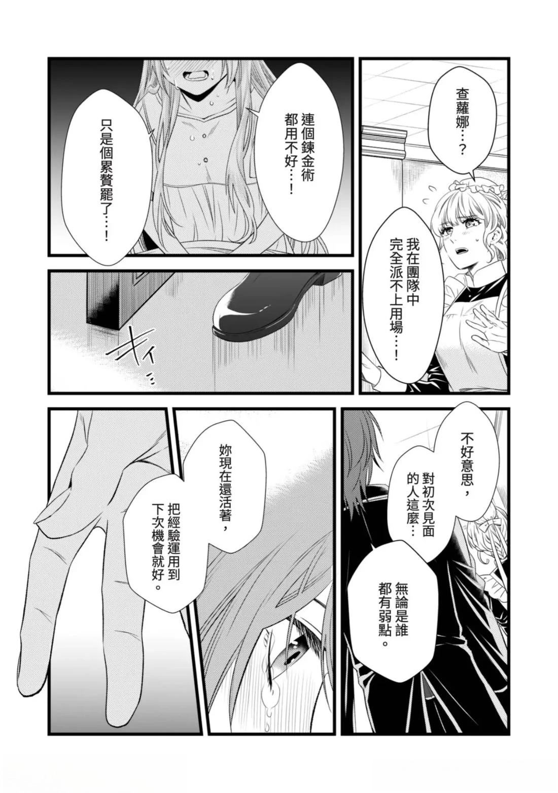 第1话 第12页