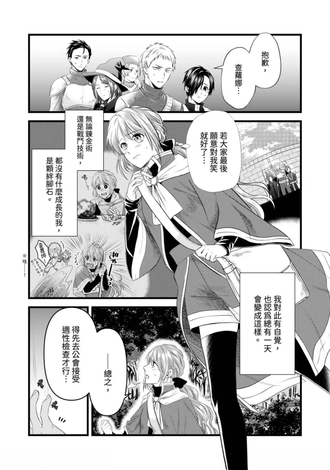 第1话 第5页