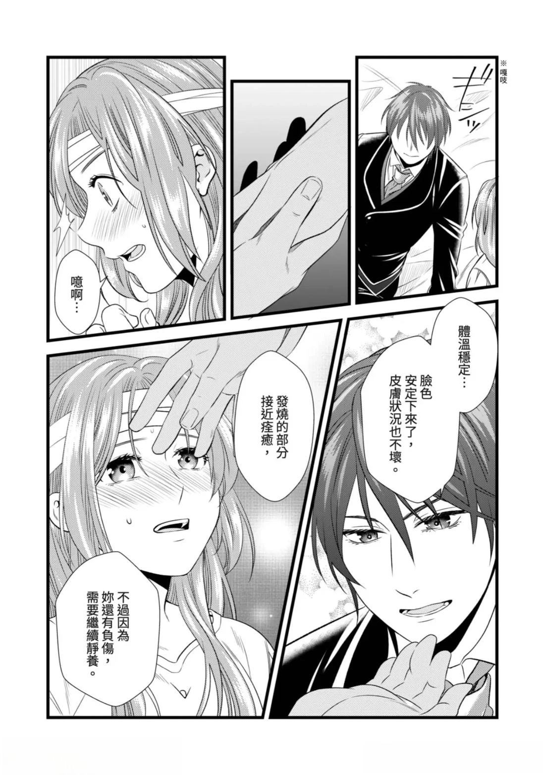 第1话 第15页