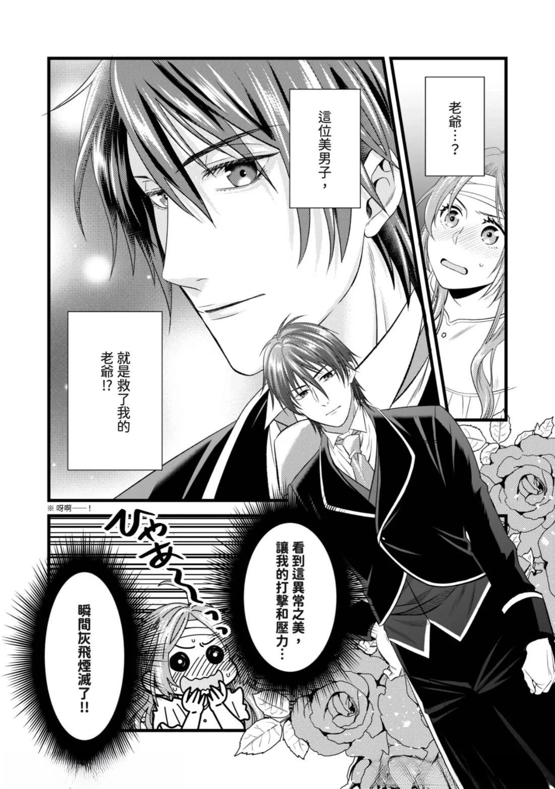 第1话 第14页