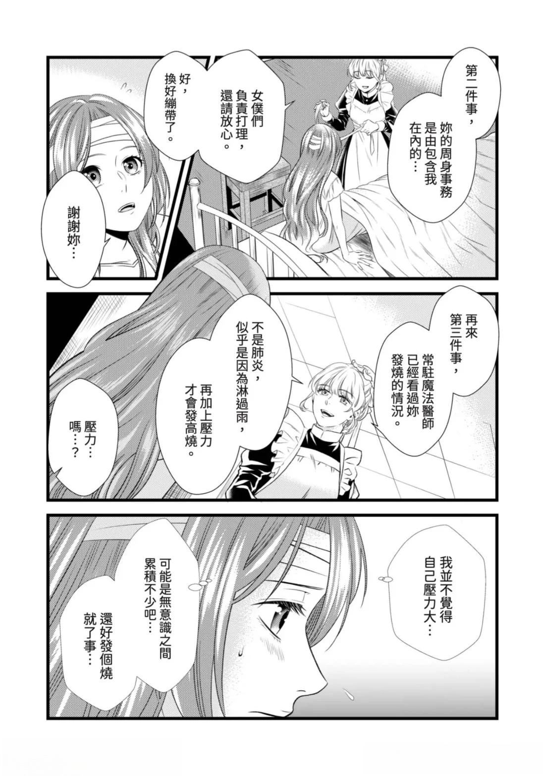 第1话 第10页