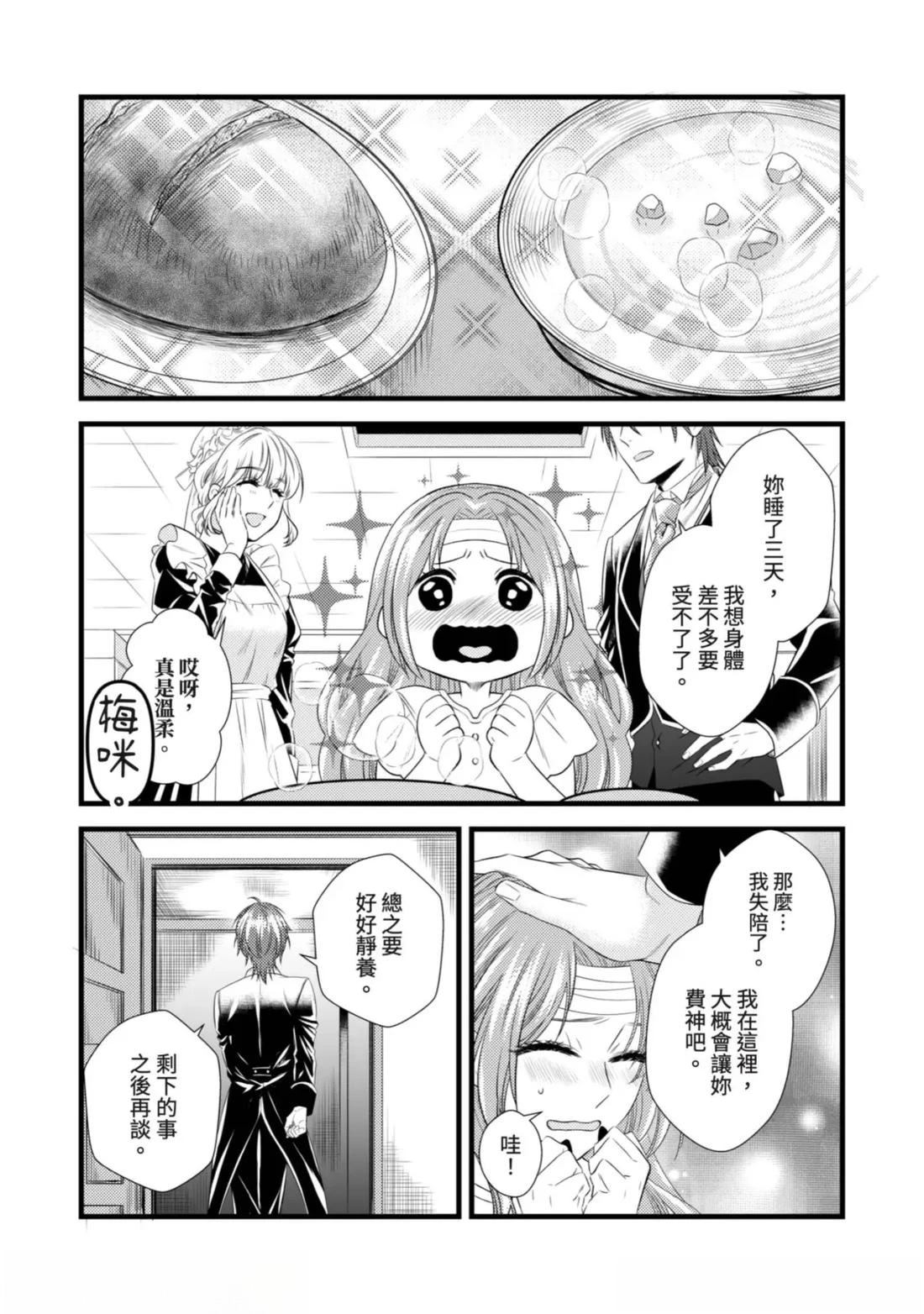 第1话 第20页
