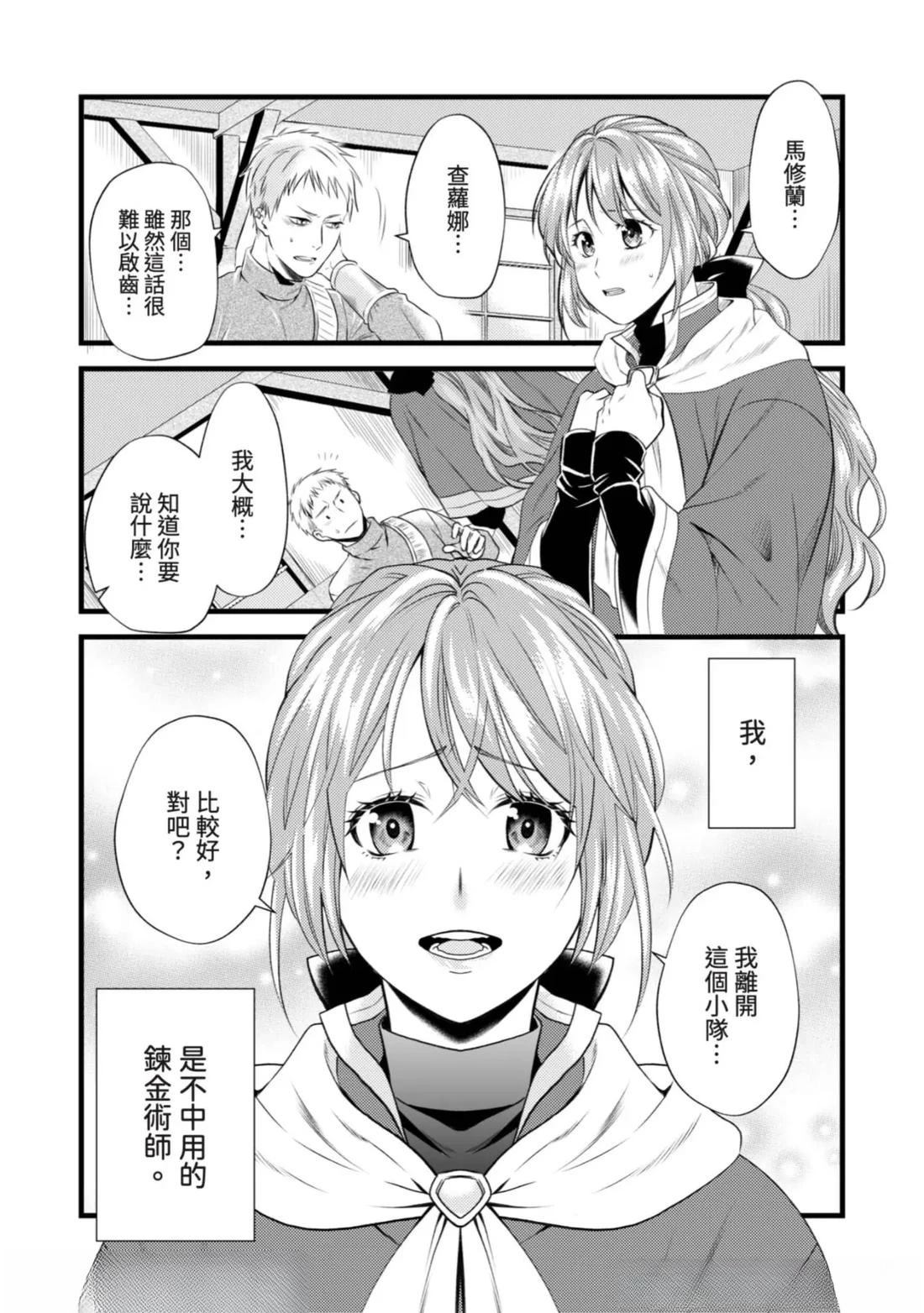 第1话 第4页