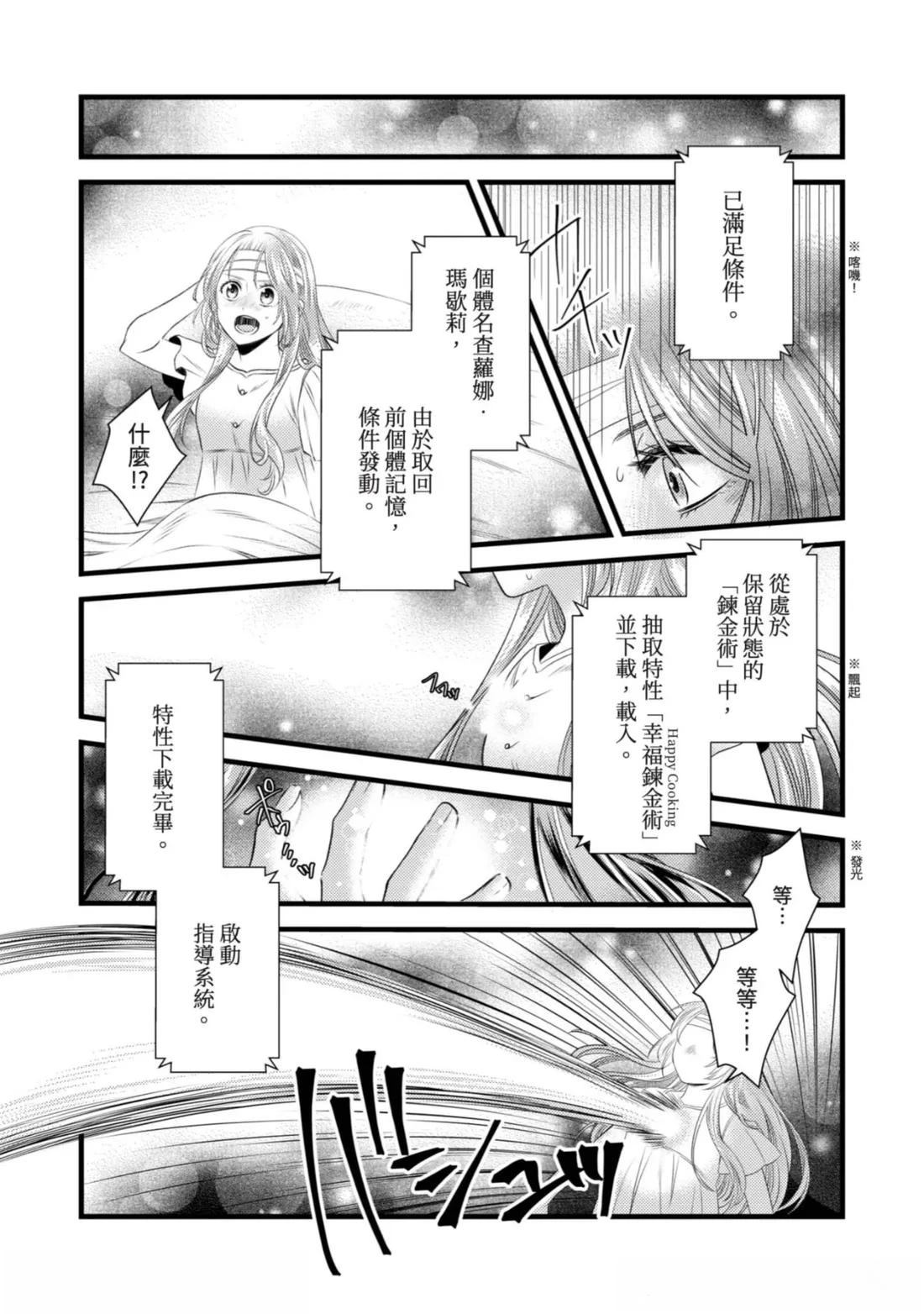第1话 第28页