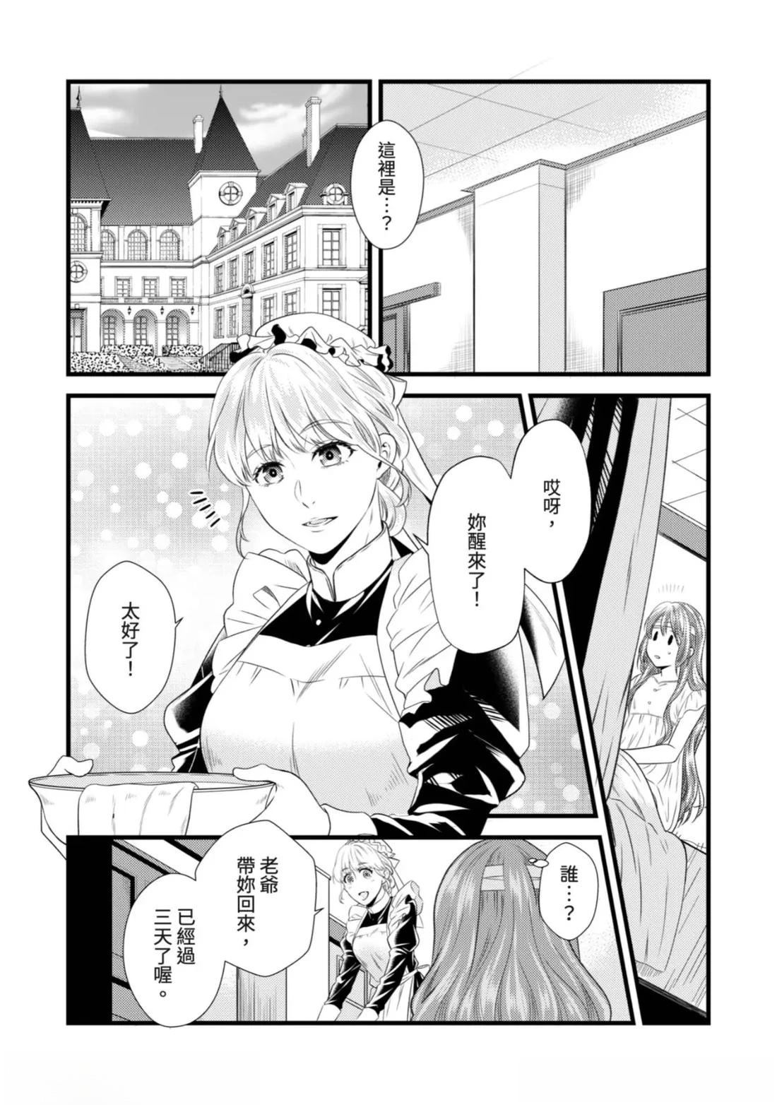 第1话 第8页