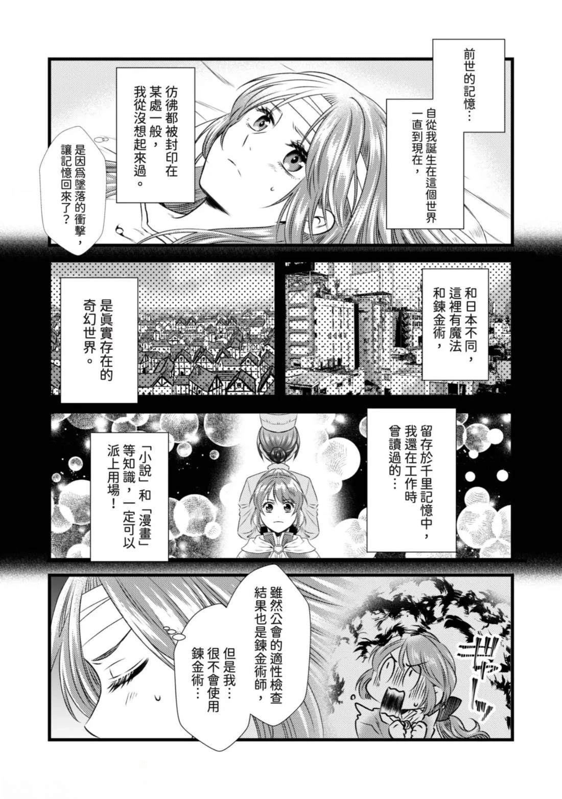 第1话 第26页