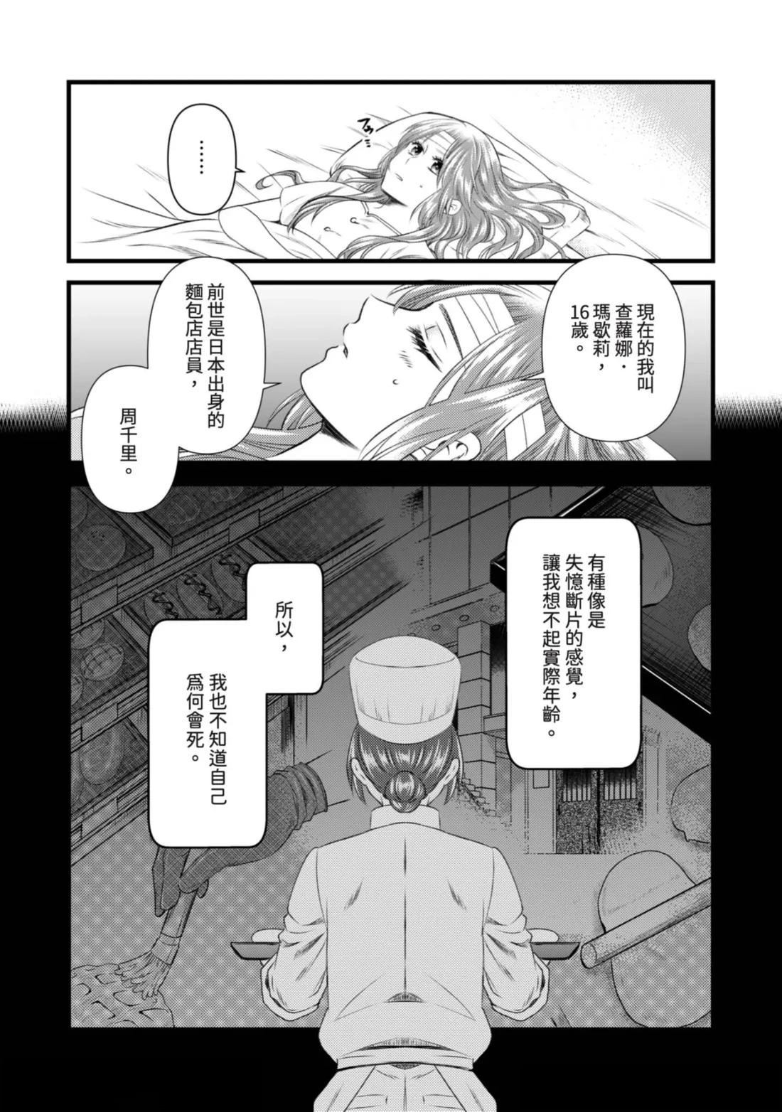 第1话 第25页