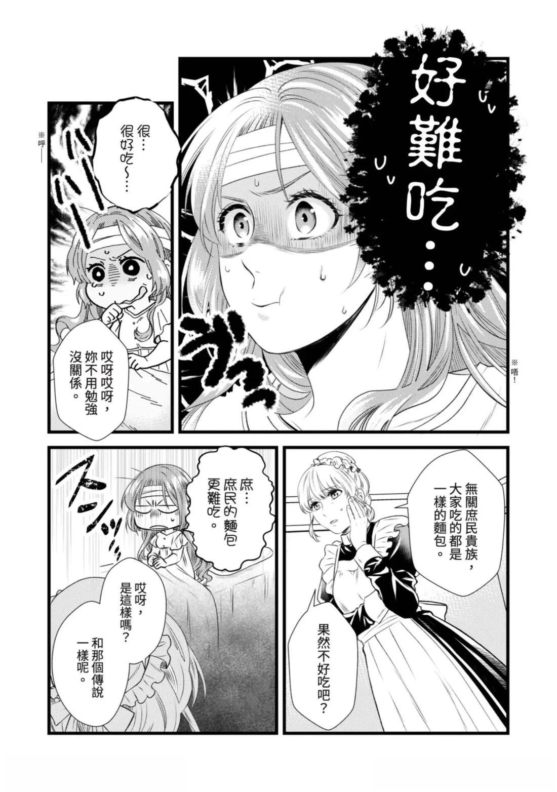 第1话 第23页